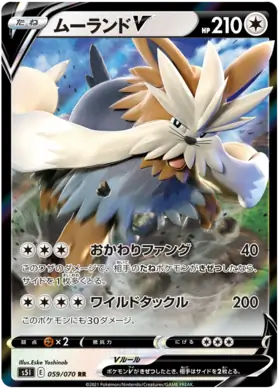 Stoutland V Pokemon card from Single Strike Master