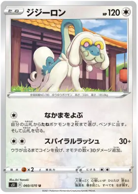 Drampa Pokemon card from Single Strike Master