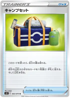 Camping Set Pokemon card from Single Strike Master
