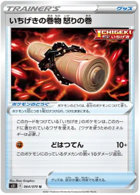 Single Strike Scroll Pokemon card from Single Strike Master