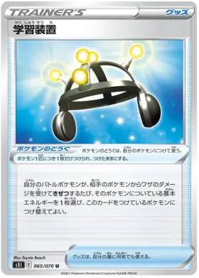 Exp. Share Pokemon card from Single Strike Master