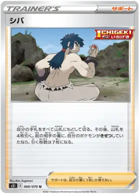 Bruno Pokemon card from Single Strike Master