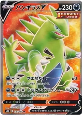 Tyranitar V Pokemon card from Single Strike Master