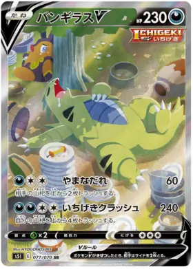 Tyranitar V Pokemon card from Single Strike Master