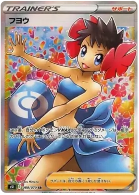 Phoebe Pokemon card from Single Strike Master