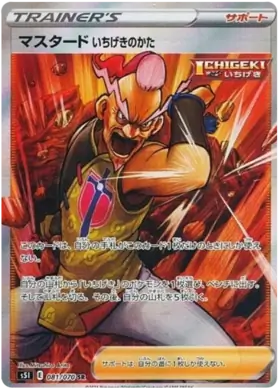 Mustard Single Strike Style Pokemon card from Single Strike Master