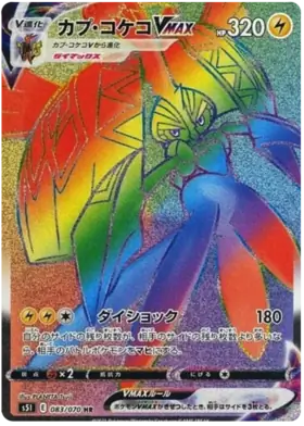 Tapu Koko VMAX Pokemon card from Single Strike Master