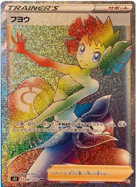 Phoebe Pokemon card from Single Strike Master