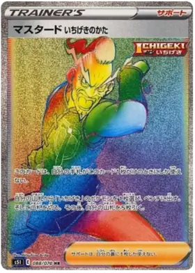 Mustard Single Strike Style Pokemon card from Single Strike Master
