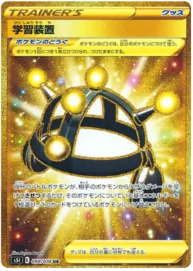 Exp. Share Pokemon card from Single Strike Master