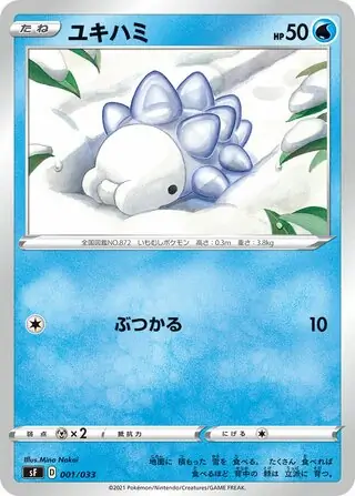 Snom Pokemon card from Single Strike & Rapid Strike Premium Trainer Boxes