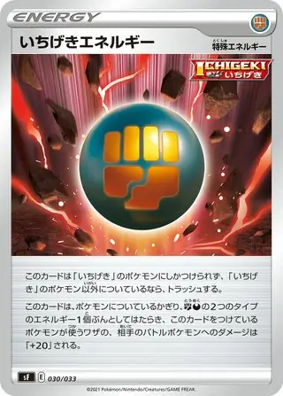 Single Strike Energy Pokemon card from Single Strike & Rapid Strike Premium Trainer Boxes