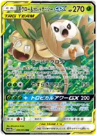 Rowlet & Alolan Exeggutor GX Pokemon card from Sky Legend
