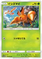 Dwebble Pokemon card from Sky Legend
