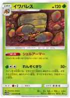 Crustle Pokemon card from Sky Legend