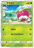 Bounsweet Pokemon card from Sky Legend