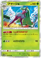 Tsareena Pokemon card from Sky Legend