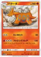 Camerupt Pokemon card from Sky Legend