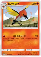 Fletchinder Pokemon card from Sky Legend