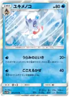 Froslass Pokemon card from Sky Legend