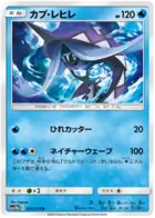 Tapu Fini Pokemon card from Sky Legend