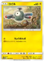 Magnemite Pokemon card from Sky Legend