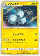 Magneton Pokemon card from Sky Legend