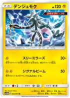Xurkitree Pokemon card from Sky Legend