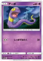 Ekans Pokemon card from Sky Legend