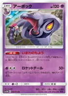 Arbok Pokemon card from Sky Legend