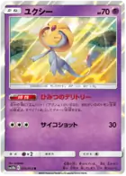 Uxie Pokemon card from Sky Legend