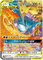 Moltres, Zapdos & Articuno GX Pokemon card from Sky Legend