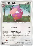 Lickilicky Pokemon card from Sky Legend