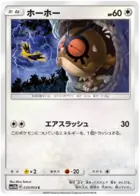 Hoothoot Pokemon card from Sky Legend