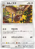 Noctowl Pokemon card from Sky Legend