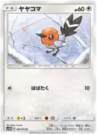 Fletchling Pokemon card from Sky Legend