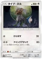 Type: Null Pokemon card from Sky Legend