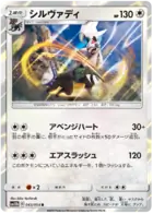 Silvally Pokemon card from Sky Legend