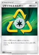 Recycle Energy Pokemon card from Sky Legend