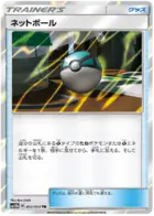 Net Ball Pokemon card from Sky Legend