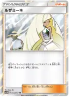 Lusamine Pokemon card from Sky Legend