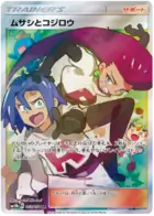 Jessie and James Pokemon card from Sky Legend