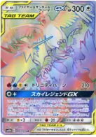 Moltres, Zapdos & Articuno GX Pokemon card from Sky Legend