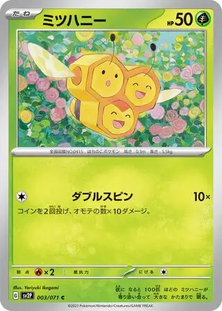 Combee Pokemon card from Snow Hazard