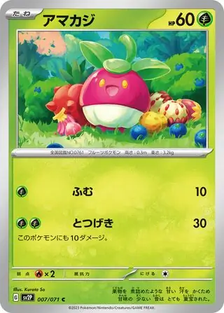 Bounsweet Pokemon card from Snow Hazard