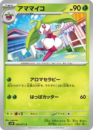 Steenee Pokemon card from Snow Hazard