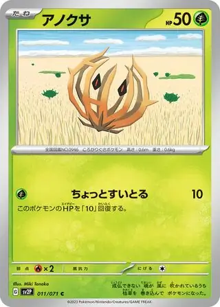 Bramblin Pokemon card from Snow Hazard