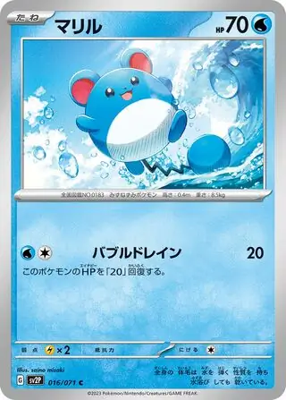 Marill Pokemon card from Snow Hazard