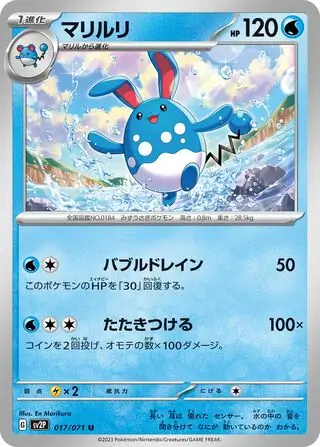 Azumarill Pokemon card from Snow Hazard