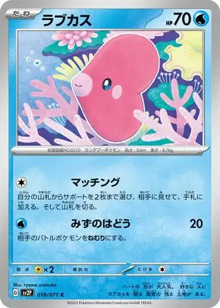 Luvdisc Pokemon card from Snow Hazard